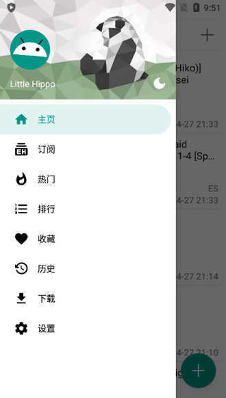 ehviewer1.7.19漫画软件下载图片1