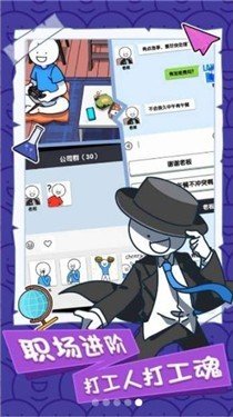 小蓝的打工日常（兑换码）v2.01预约下载图5: