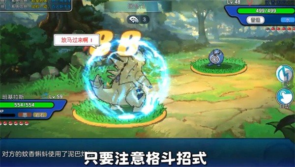 闪光宝可梦最新版v1.0.152下载图1: