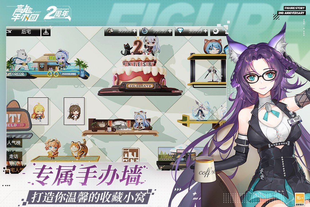 高能手办团手游完整版v2.1.0下载图4: