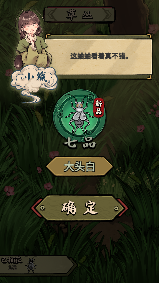 蛐蛐也疯狂游戏v2.1.0下载图3: