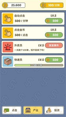 挣个小目标手游手机最新版v1.0.0.01下载图3: