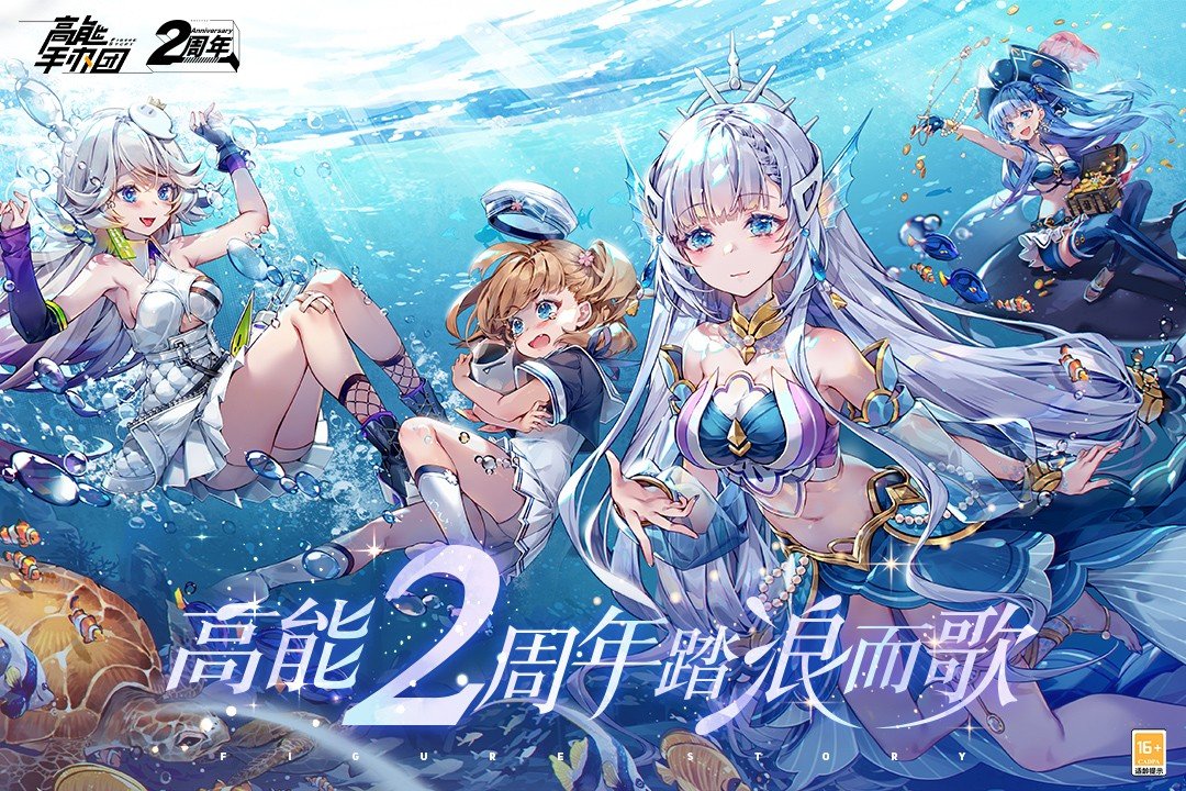 高能手办团手游完整版v2.1.0下载图2: