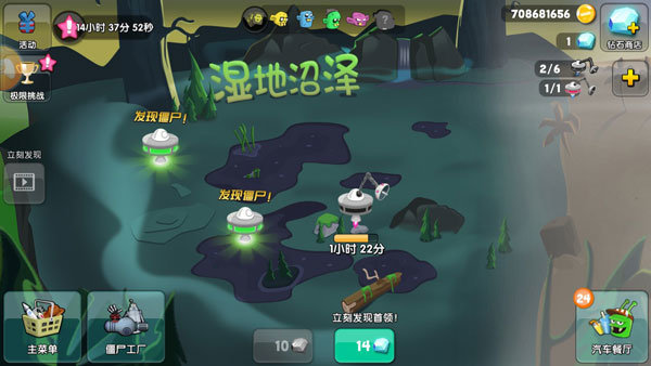 僵尸榨汁机(内置功能菜单)v1.5.2下载图2: