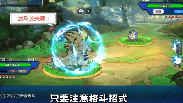 闪光宝可梦最新版v1.0.152下载图3: