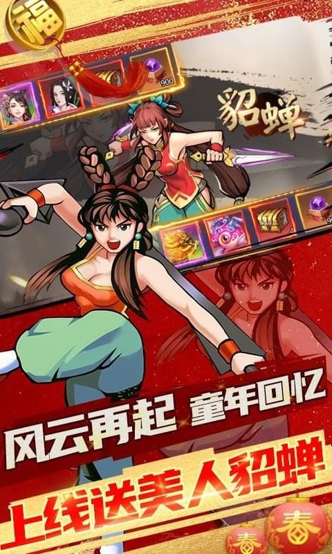 进击的赵云(闯关送现金）手游公测版V1.0 苹果版下载图片1