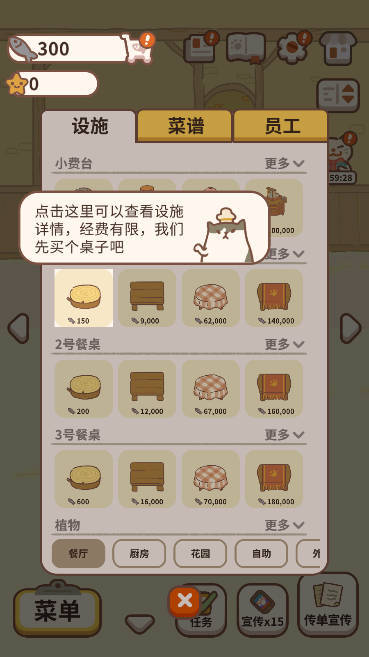 动物餐厅国际服v9.15下载图4: