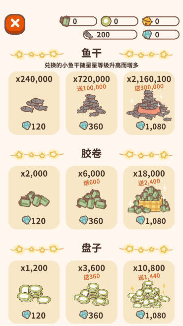 动物餐厅国际服v9.15下载图2: