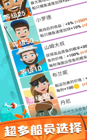 钓鱼佬的自我修养官方版下载图1: