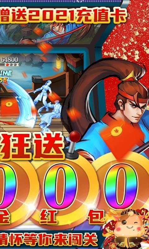 进击的赵云(闯关送现金）手游公测版V1.0 苹果版下载图3: