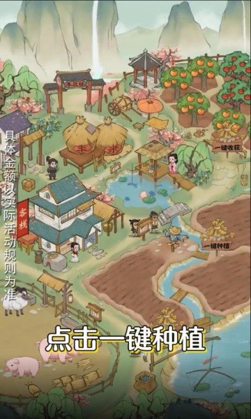丰收小镇v1.0.0下载图2:
