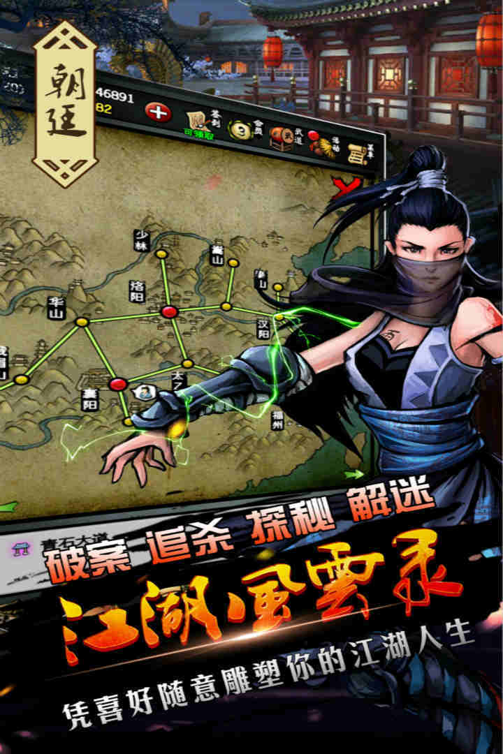 江湖风云录(折相思版v5.34)手游下载图2: