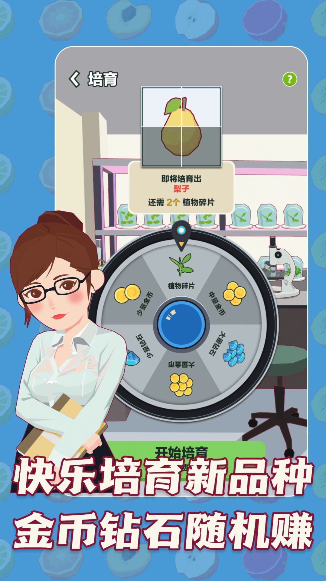 三少爷的果园手游下载图1: