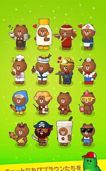 LINE布朗农场(休闲经营)手游内测版v1.0.0下载图2: