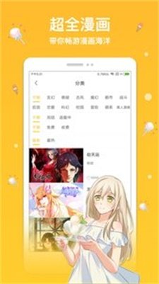 萌萝社漫画平台下载?1: