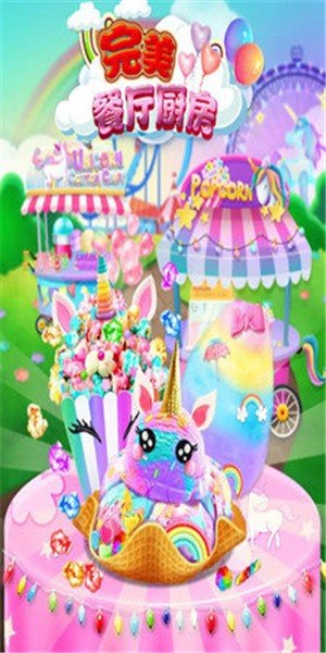 完美厨房做饭手游公测版v1.4下载图2: