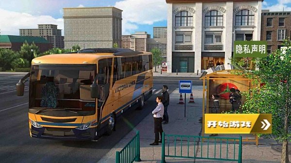 城市公交车驾驶模拟手游正版v1.0下载图1:
