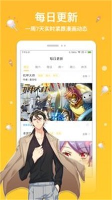 萌萝社漫画平台下载?2: