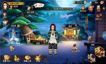 十二鬼月官方版下载图1: