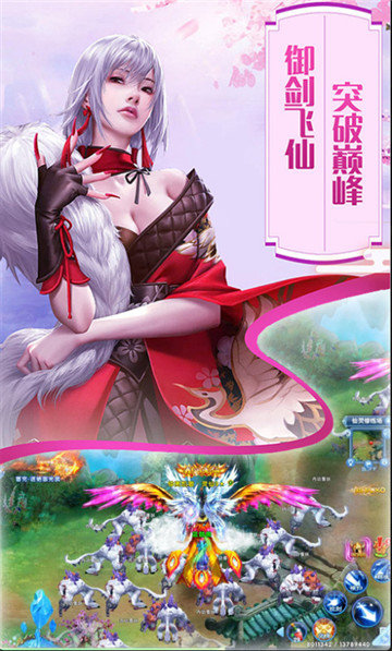 刀剑物语剑凌离殇手游v1.0下载图2:
