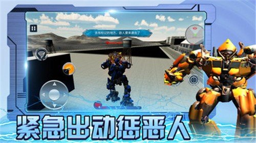 保护城市救援行动安卓版下载图1: