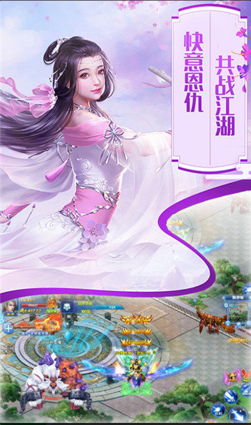 刀剑物语剑凌离殇手游v1.0下载图1: