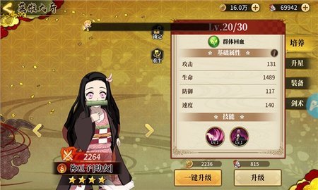 十二鬼月官方版下载图2: