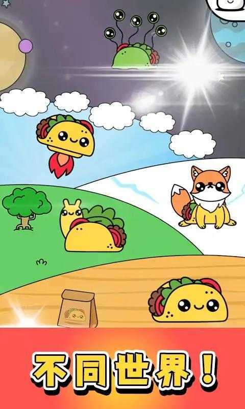 合成煎饼果子手游红包版v1.0.0下载图2: