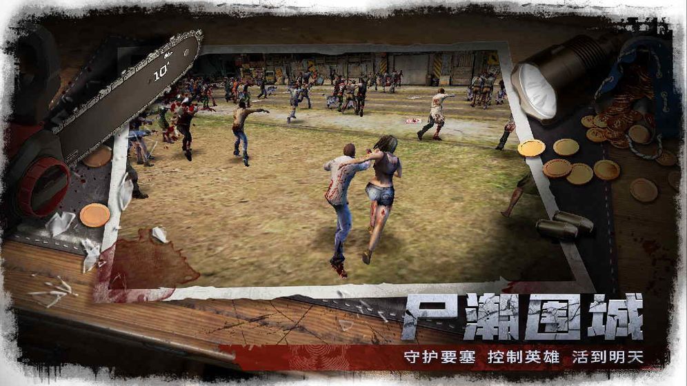 最后的24小时手游安卓最新版v1.0.44下载图2: