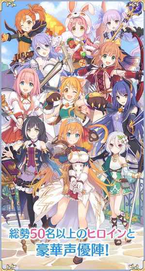 公主连接ReDive官方版手游v1.0.0下载图2: