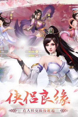 庆余记手游手机版v1.0下载图1: