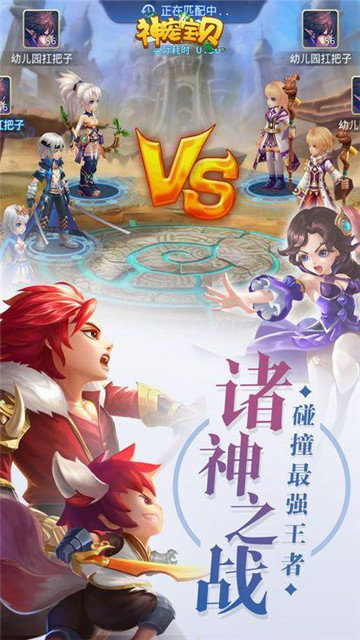 神宠宝贝手游v1.0下载图2: