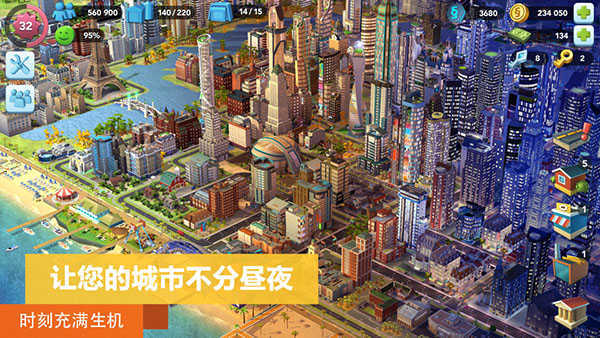 模拟城市我是市长单机手游手机正式版v0.70.21342下载图2: