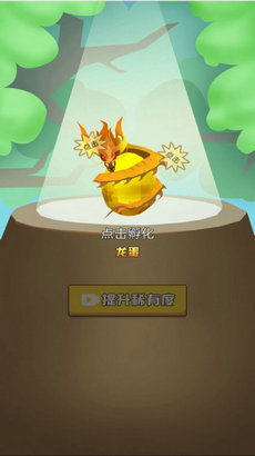 异兽进化模拟器免广告版v1.0下载图1: