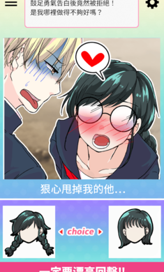 让渣男后悔去吧手游下载图3: