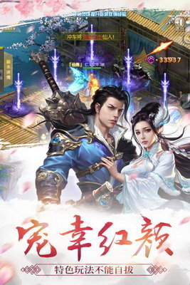 庆余记手游手机版v1.0下载图3: