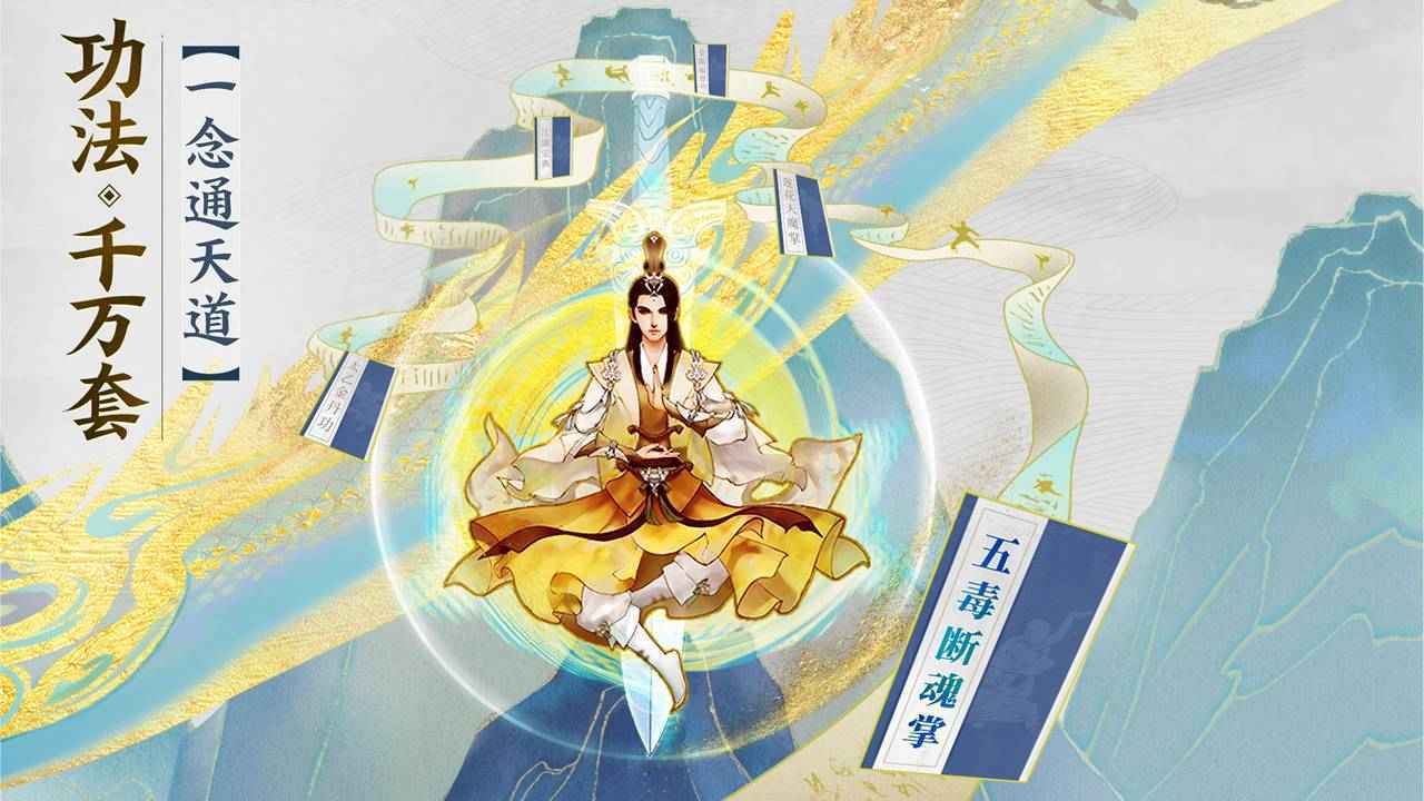 云端问仙手游v7.5.0下载图片1