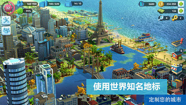 模拟城市我是市长单机手游手机正式版v0.70.21342下载图片1