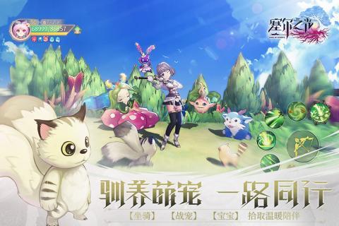 塞尔之光公测版手游下载图片1