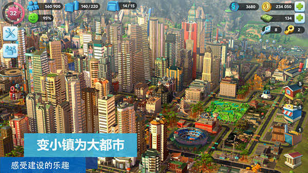 模拟城市我是市长单机手游手机正式版v0.70.21342下载图1: