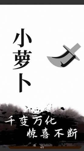 文字无双手游正版v1.0下载图1: