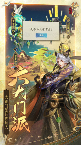 一起来修仙游戏内购手机版下载图3: