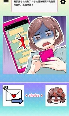 让渣男后悔去吧手游下载图1: