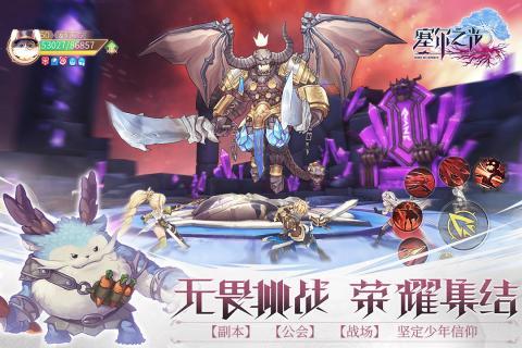 塞尔之光公测版手游下载图3:
