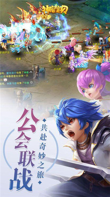 神宠宝贝手游v1.0下载图3: