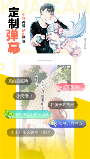 快看漫画免费漫画(在线平台)下载?1: