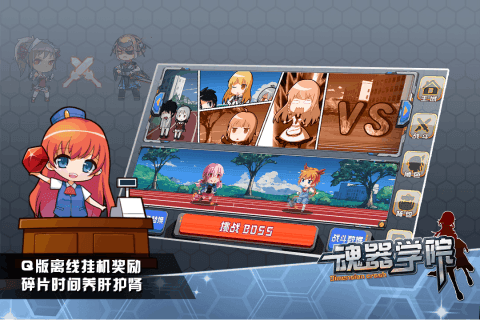 魂器学院taptap手游v1.0下载图4: