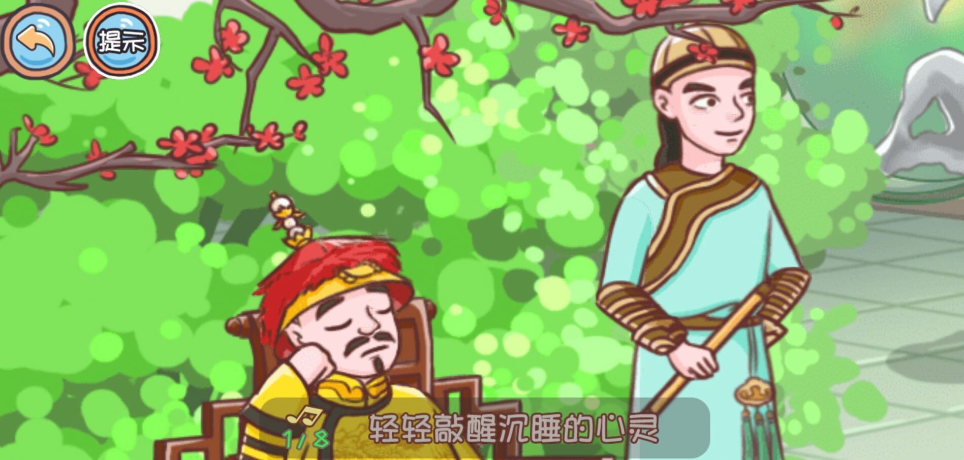 翻转吧剧情免广告获得提示v1.0下载图2: