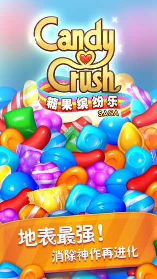 糖果缤纷乐九游版手游v1.3.3.1下载图2: