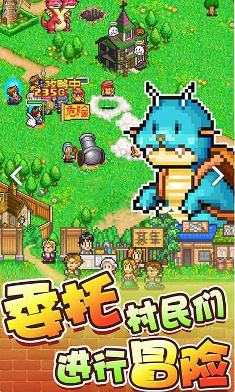 冒险村物语1.13下载图1: